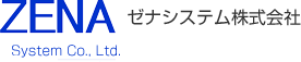 ゼナシステム株式会社